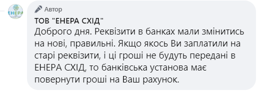 ООО "ЕНЕРА СХІД"